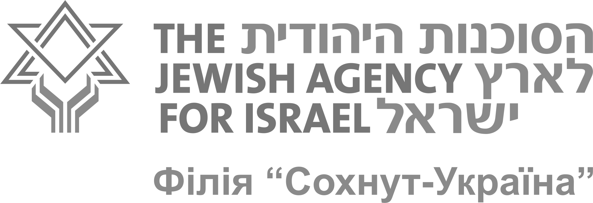 Сохнут-Украина